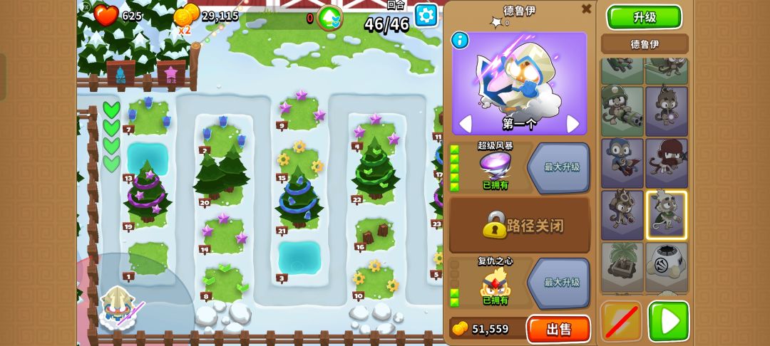 1.24-1.25高级挑战 一二杉截图