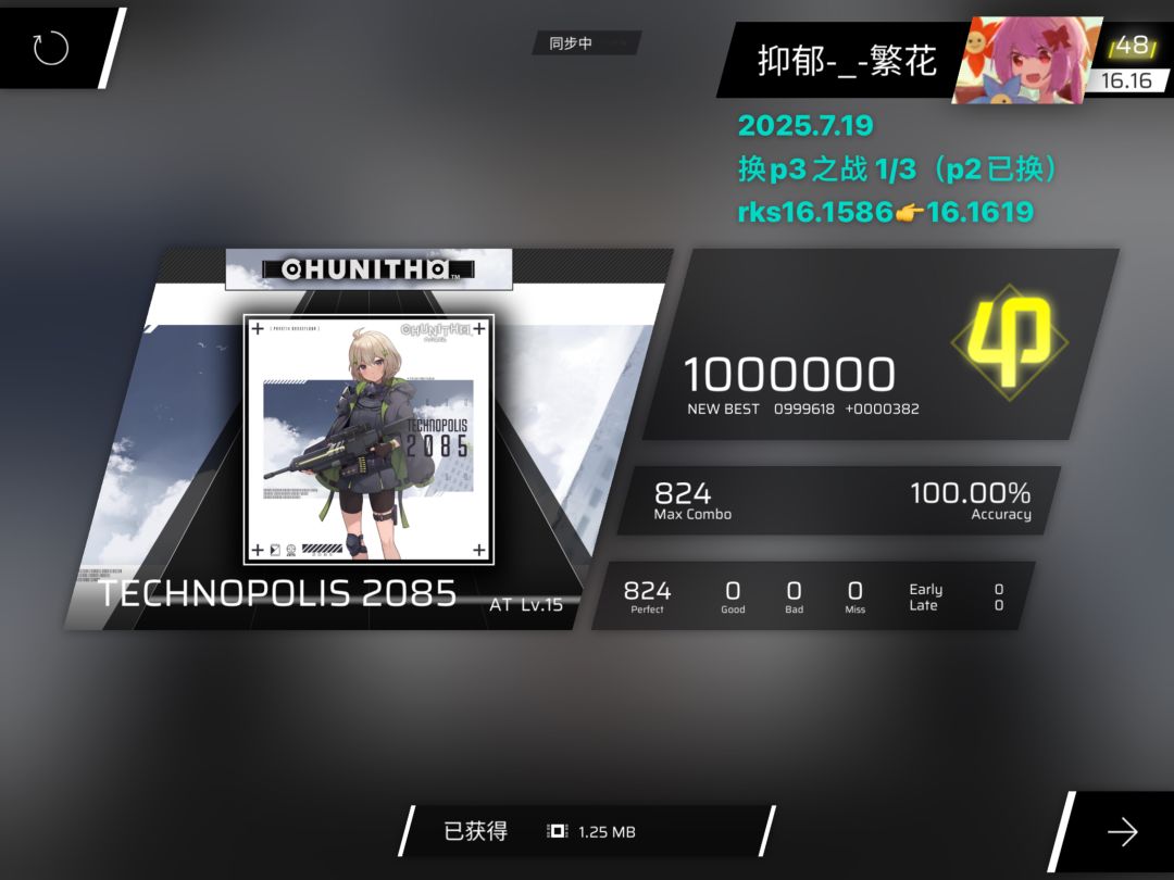 2085 AT All Perfect!!! 1