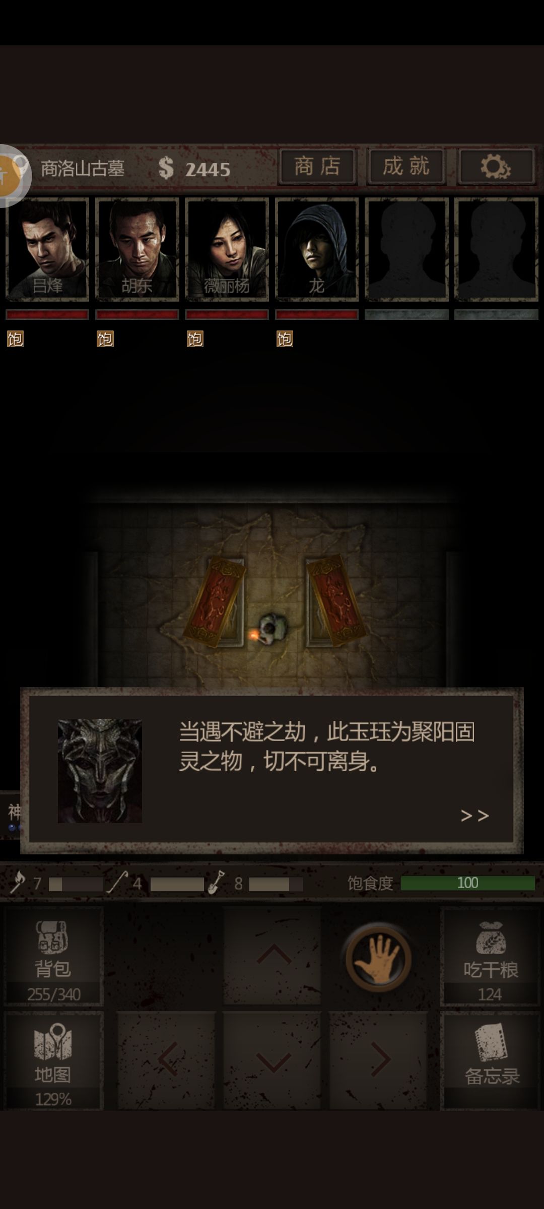 秦始皇陵 开局 玉珏 到底在哪(已找到) 2