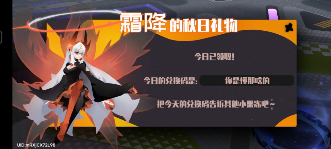 6.29霜降兑换码 2