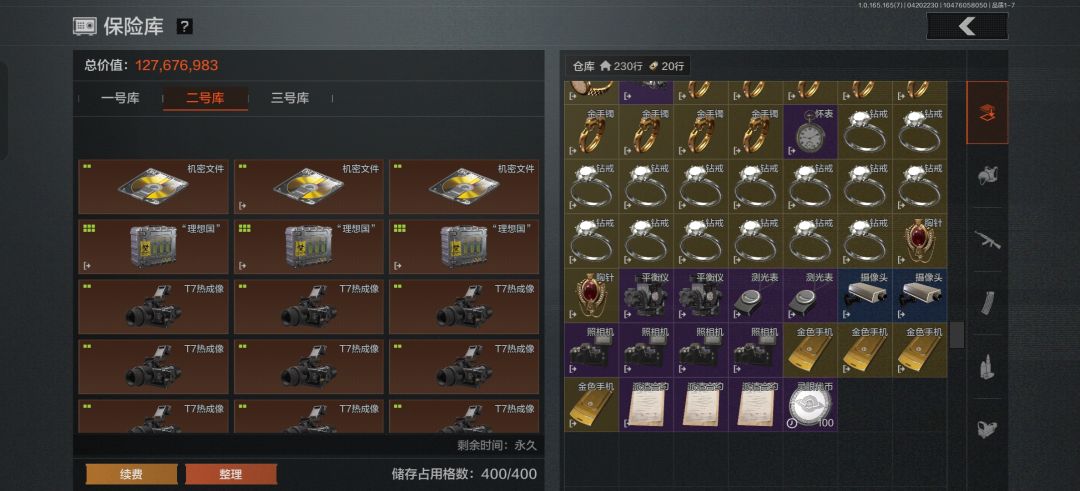 动态图片 3