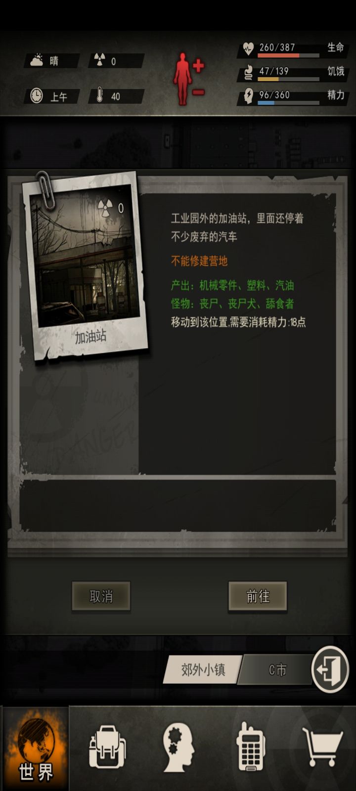 这个图的机械零件根本没有，出的全是金属碎片，200精力刷完一个机械零件都不出，不知道怎么标注的。。。🤔我感觉可以向反诈中心举报了截图