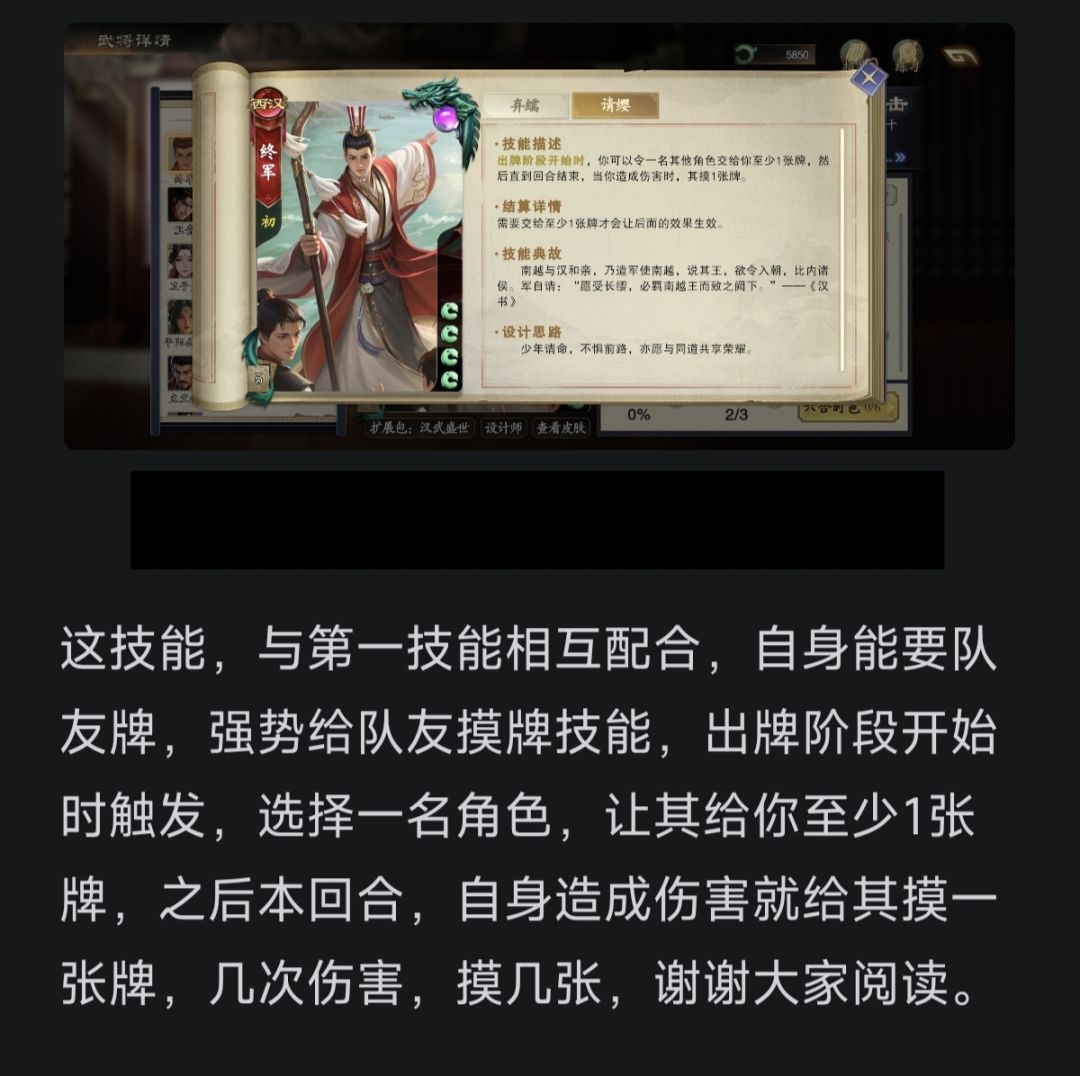 名将杀新武将终军解析,强势伤害全面将。 4