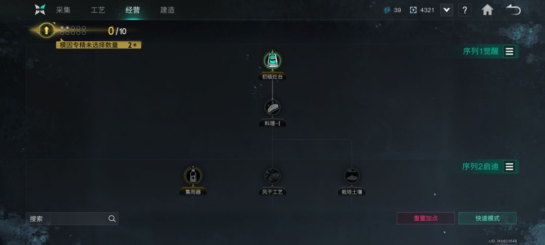 游戏太难玩了吧找个 2
