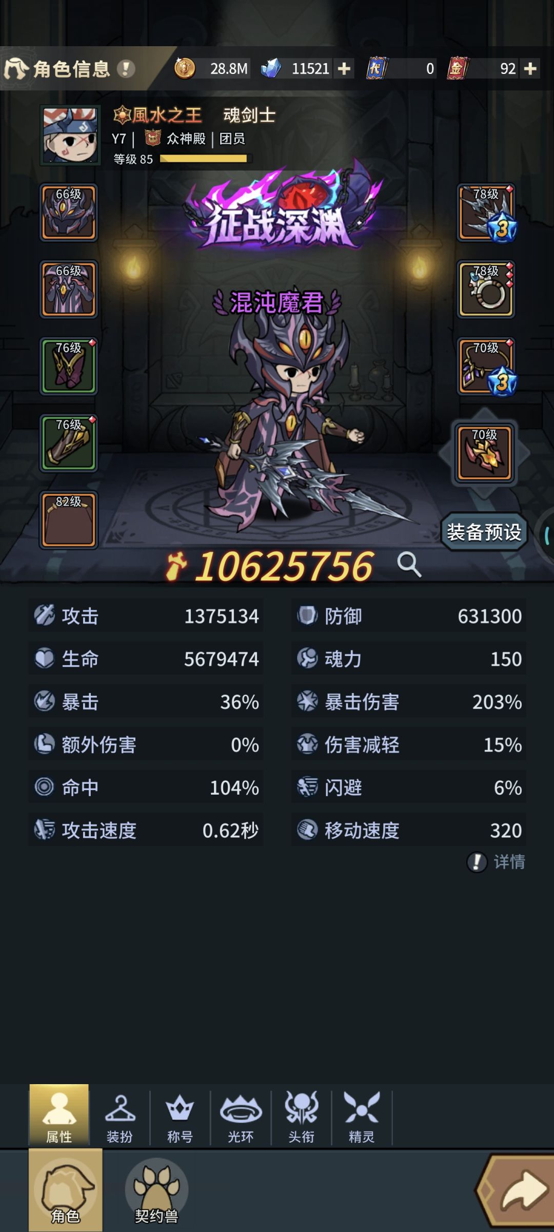 这算低配打爆昏暗人鱼禁地吗 1