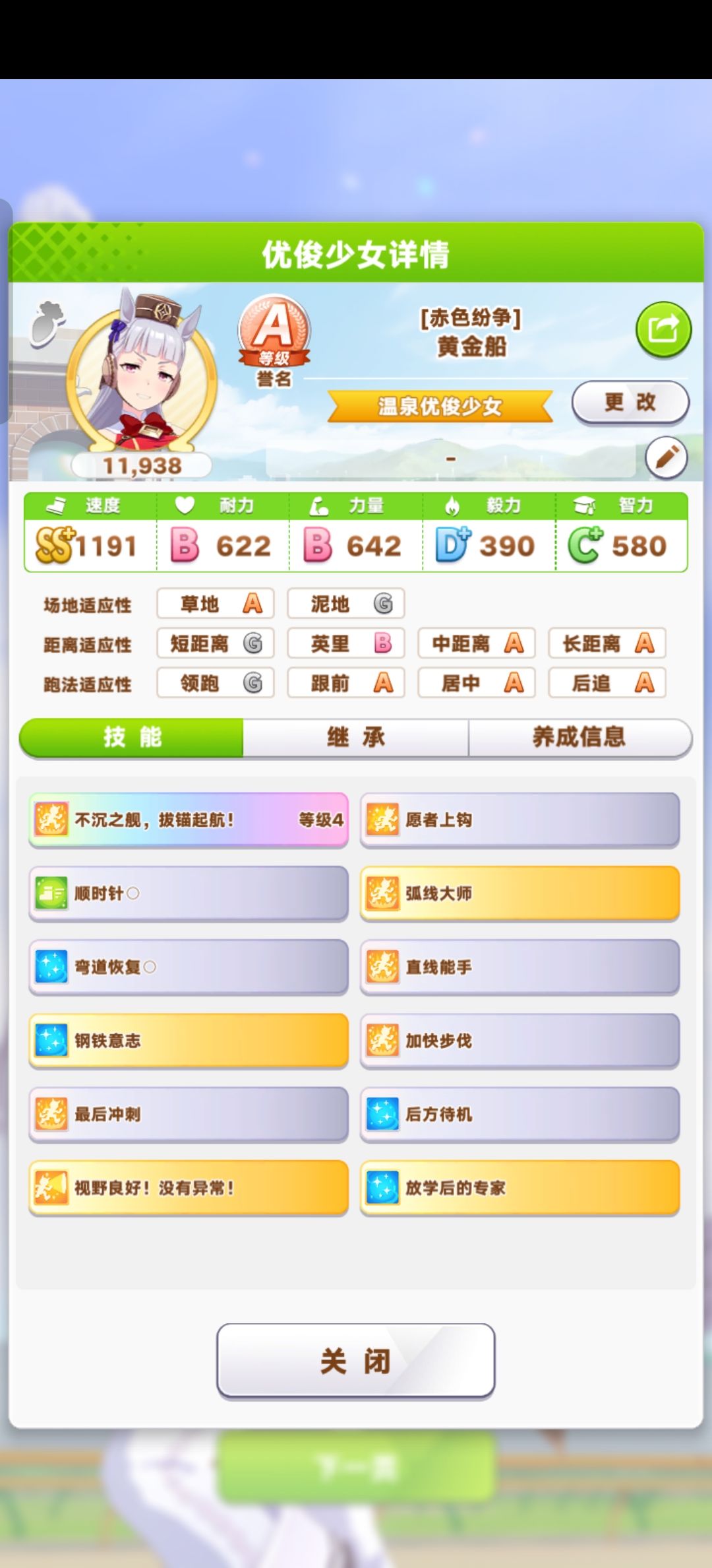 黄金船为什么大招老升不到5级 1