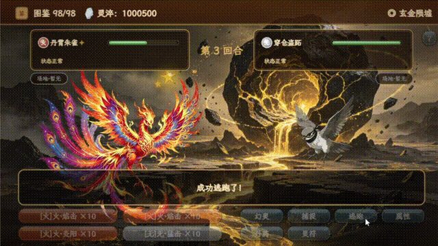 【新手攻略】关于如何快速收集神兽截图