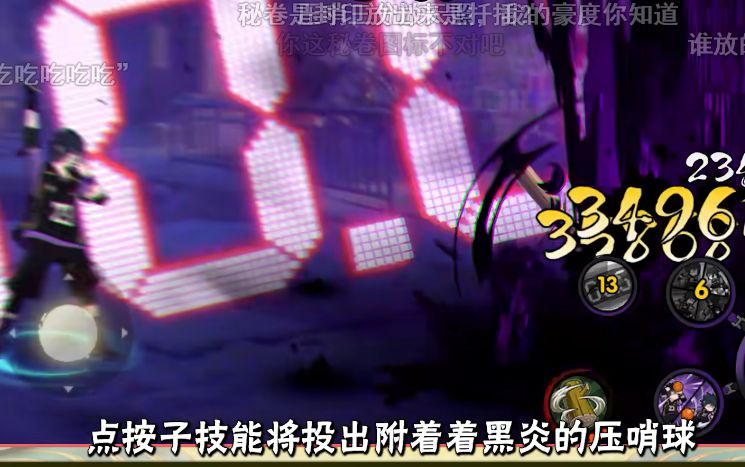 有新机制!火影篮球佐助爆料 8