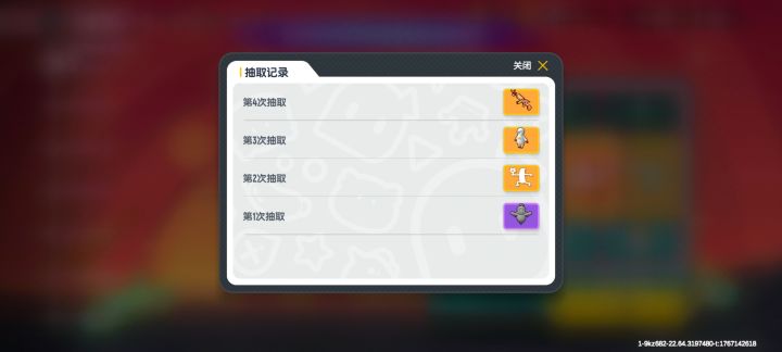 这运气可还行截图