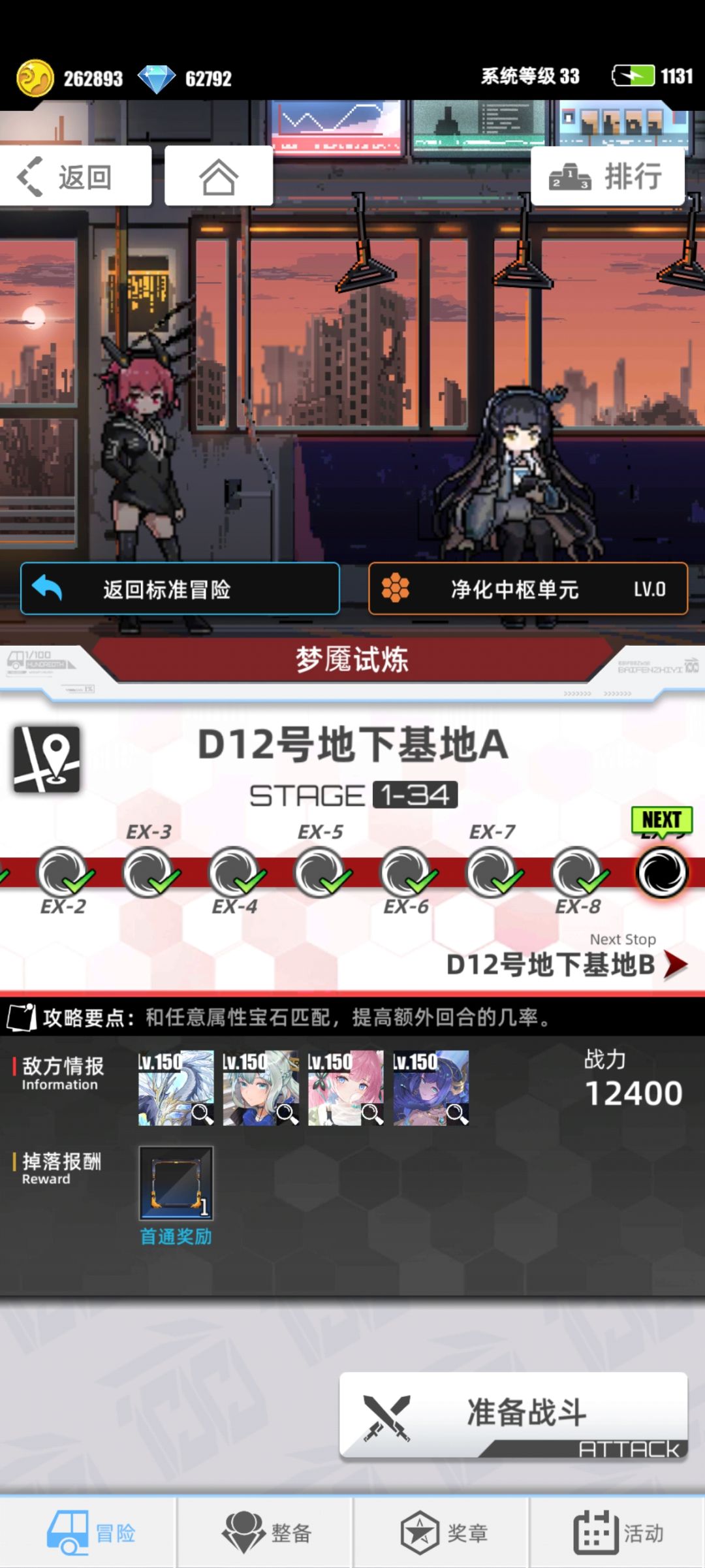 梦魇不升级通关攻略(费时间) 1