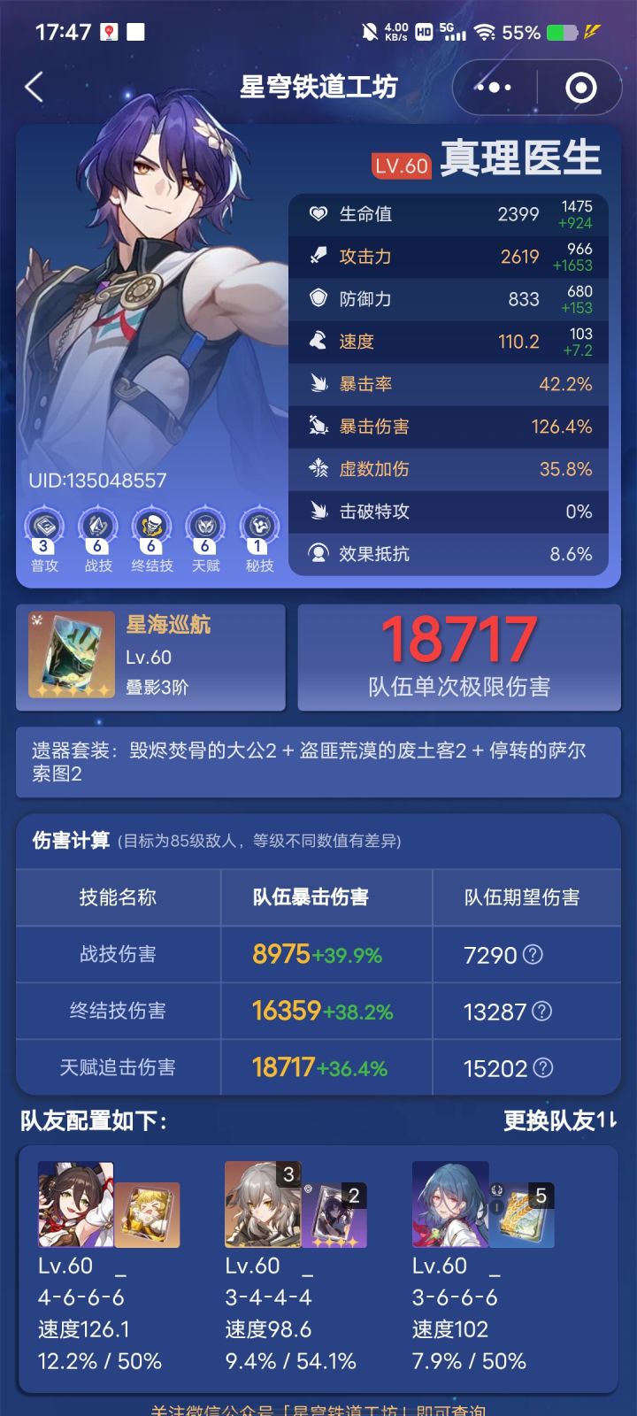 为什么60级义父没伤害?截图