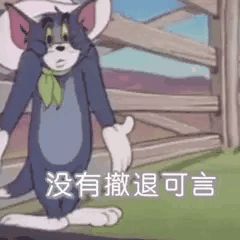 存档失效，全部结束 2