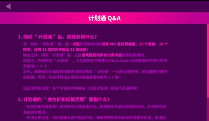 觉得额外付费的合理的看看它自己说的截图