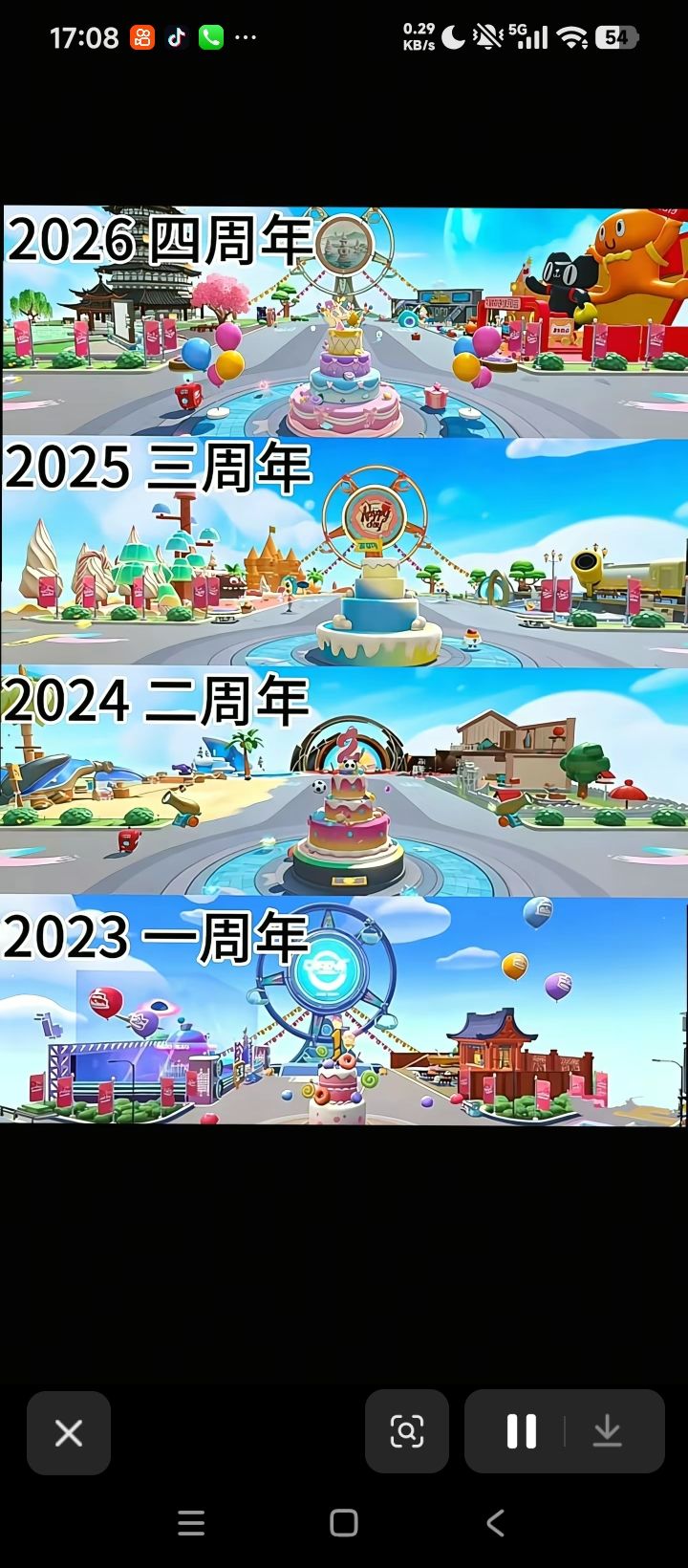 四周年快乐截图