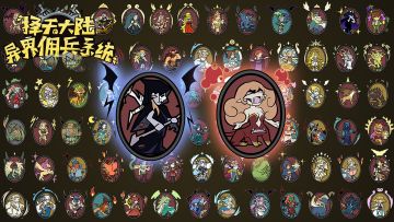 《择天大陆佣兵系统》新一轮测试抽奖活动开启了