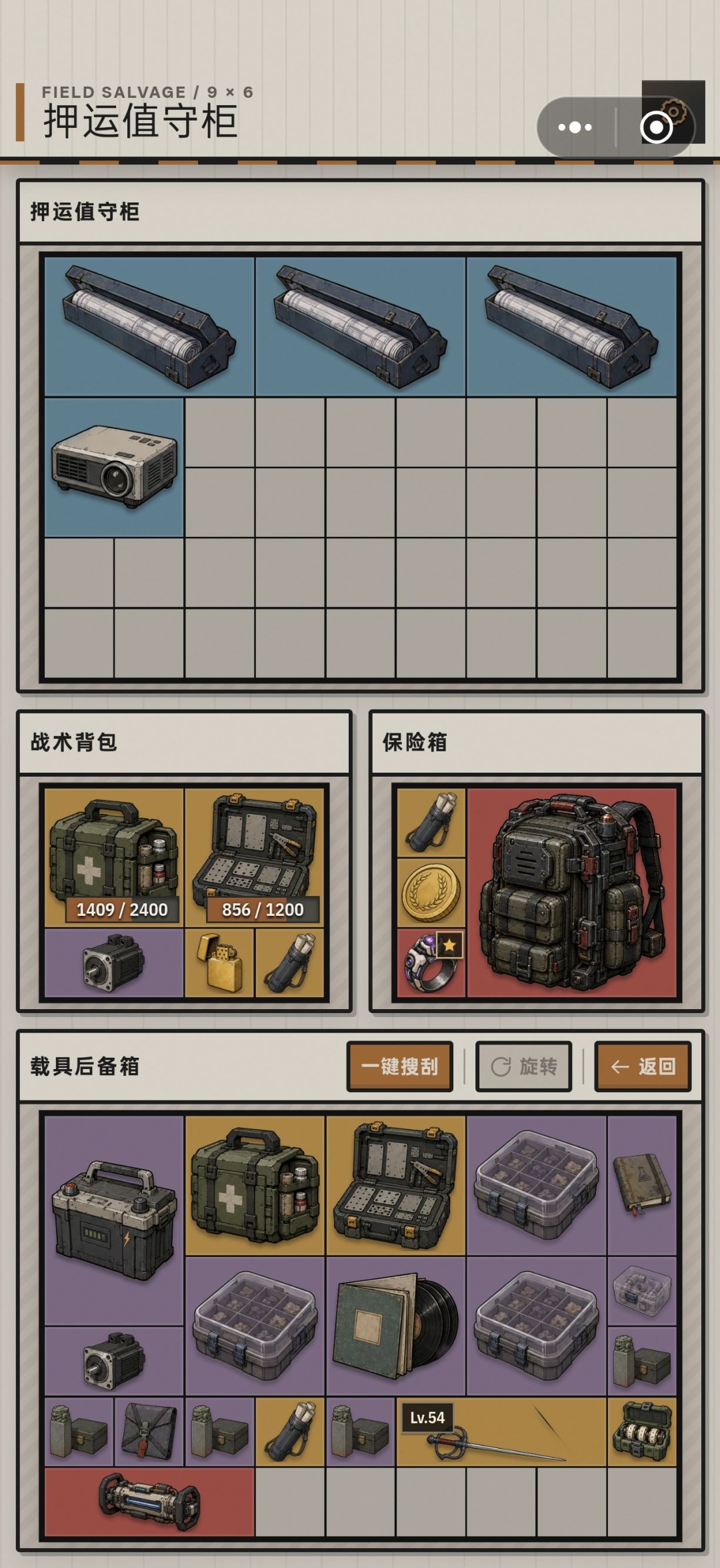 绷不住了 2
