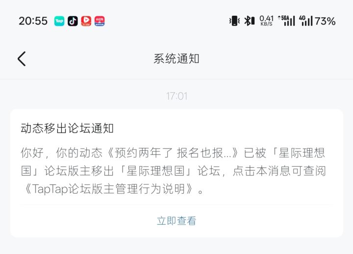 真厉害啊 还带删帖的截图
