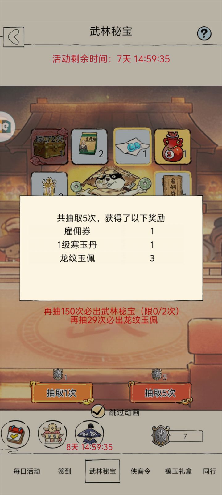 这活动真挺不错的截图