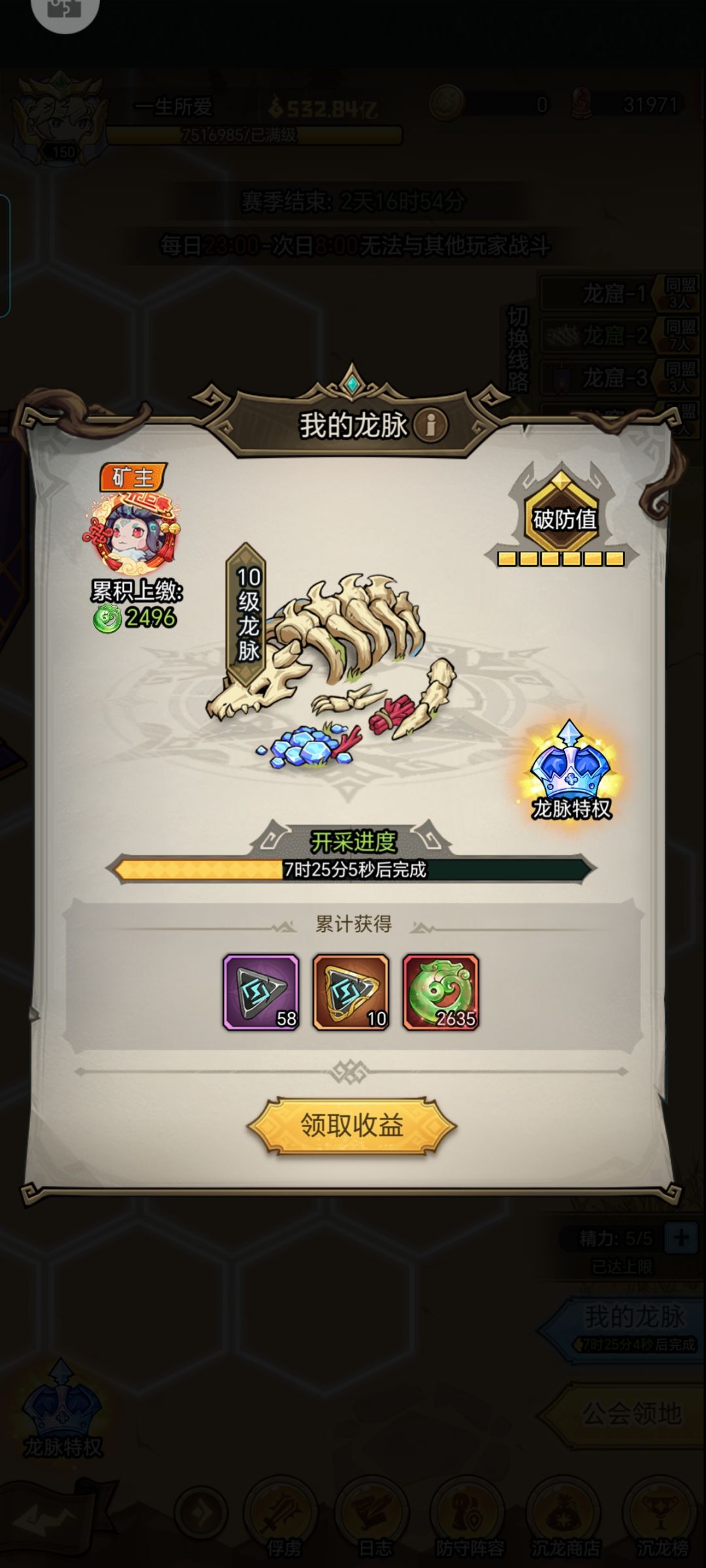 求超越 2