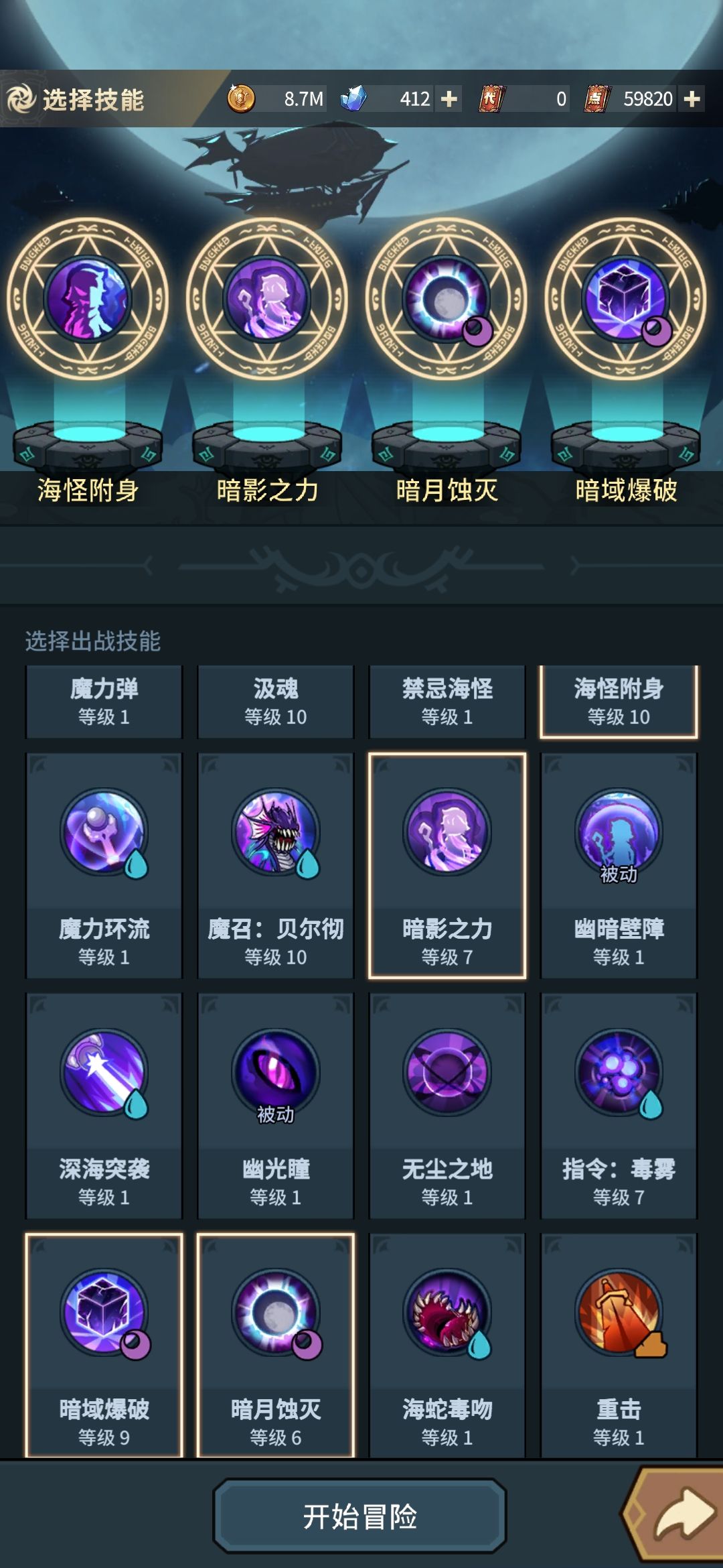 法师,噩梦雨林,三个九代一绝过 3
