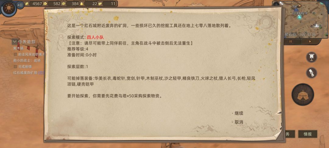 尼玛的这真有火球法杖吗 2