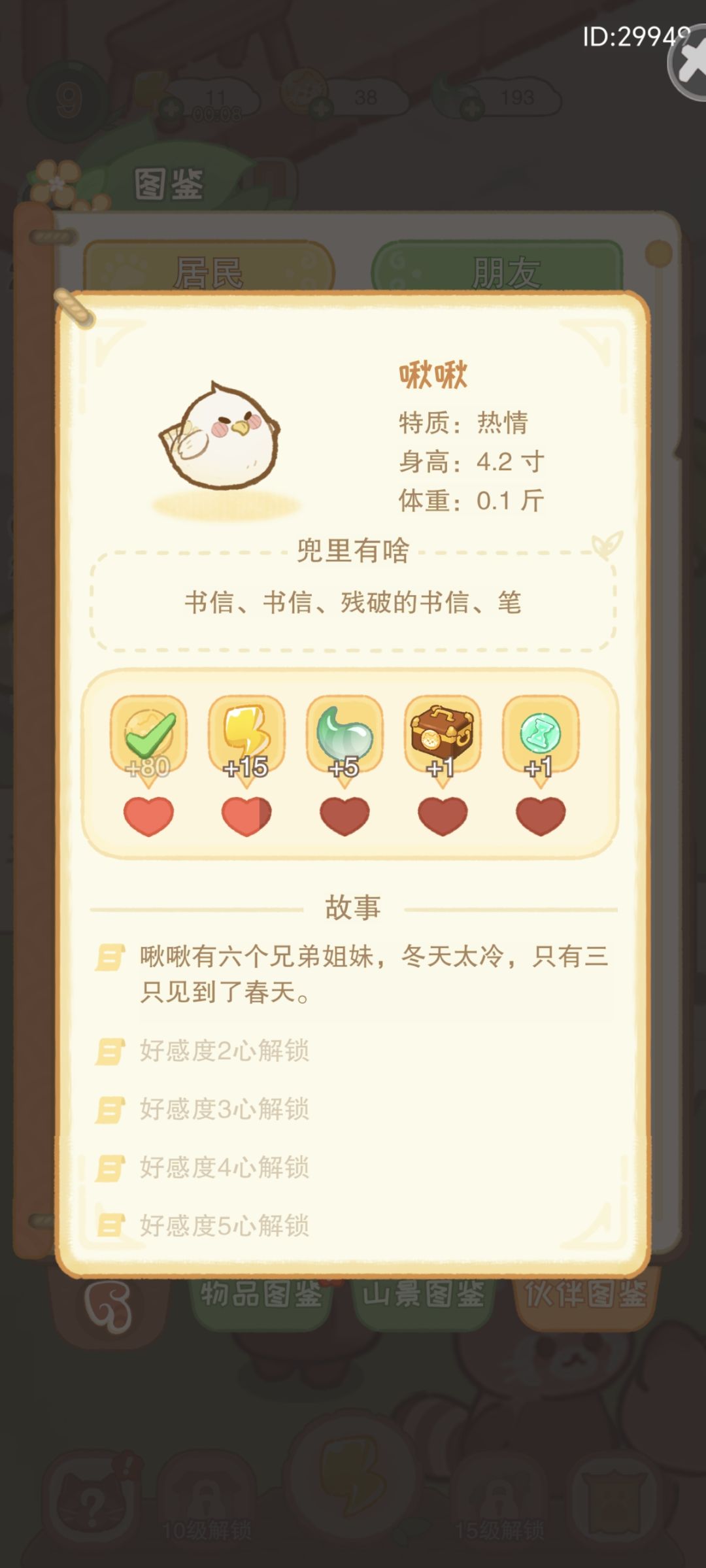 玩了一上午的攻略心得 3