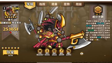 给大家看看无敌的蚩尤大王