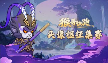 抽奖券自选*20张直接送，快来参与头像框创作吧