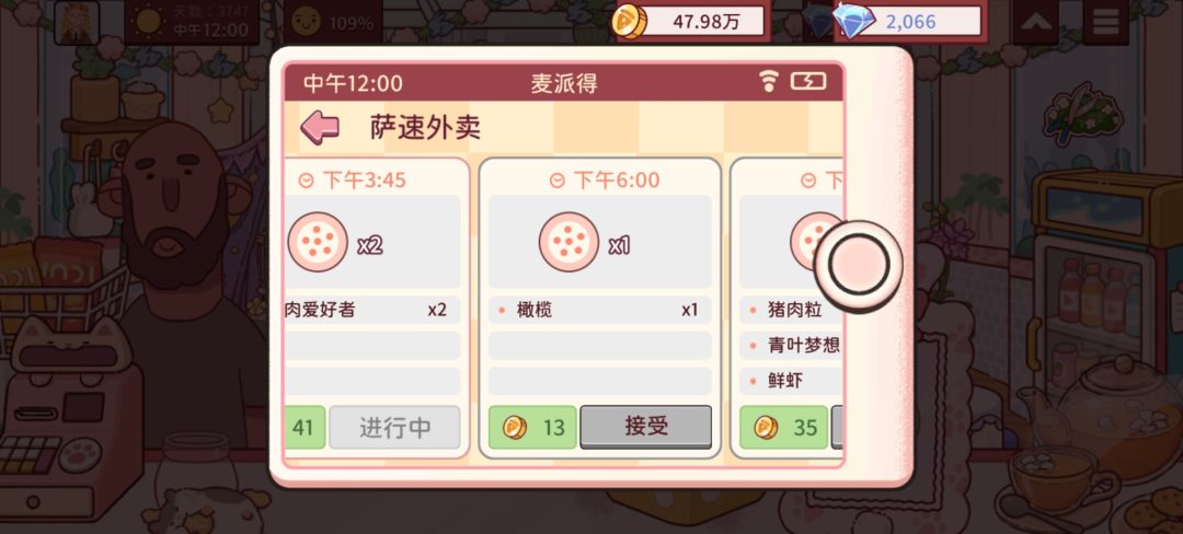好激动啊，后天就出新装扮了 5