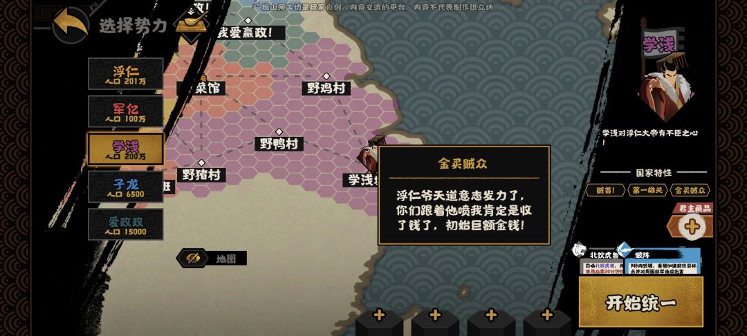 嘉豪大帝浮仁 绘本正式上线! 4