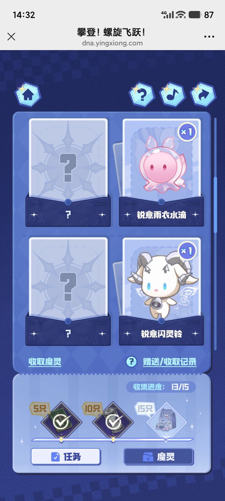 差两个全图鉴,求求截图