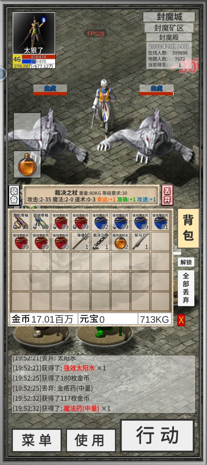 刮痧道士截图