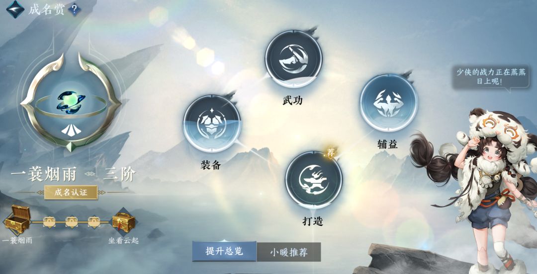 觉得战力系统太复杂？手把手教你提升《逆水寒手游》的战力！截图