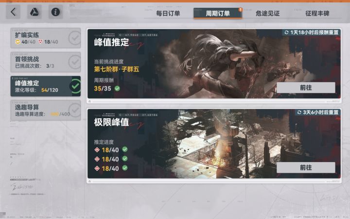 这个周期订单的红点怎么消截图