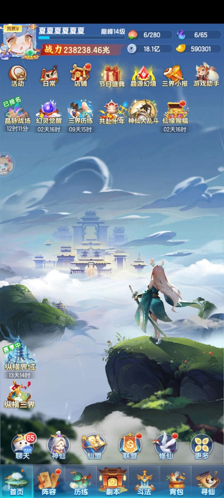 272天截图