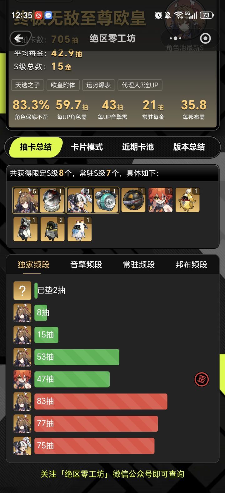 来吸欧气截图