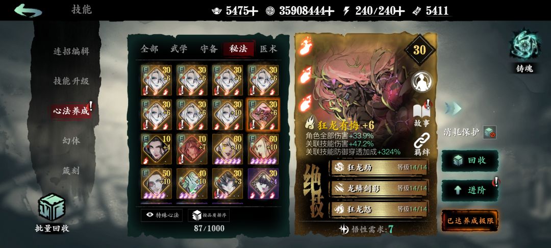 魔弦 中后期 链子搭配 2025.1.11 3