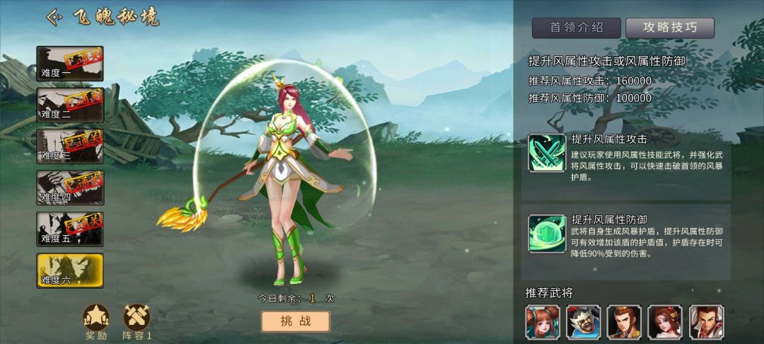 飞迫秘境六解析 2