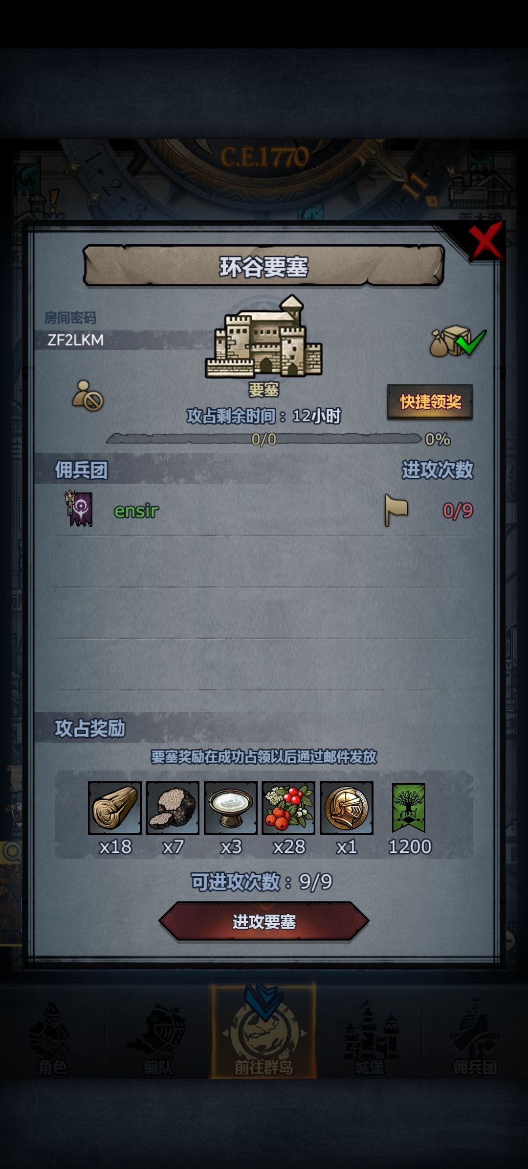 回归官服日车环日曙鹰 1