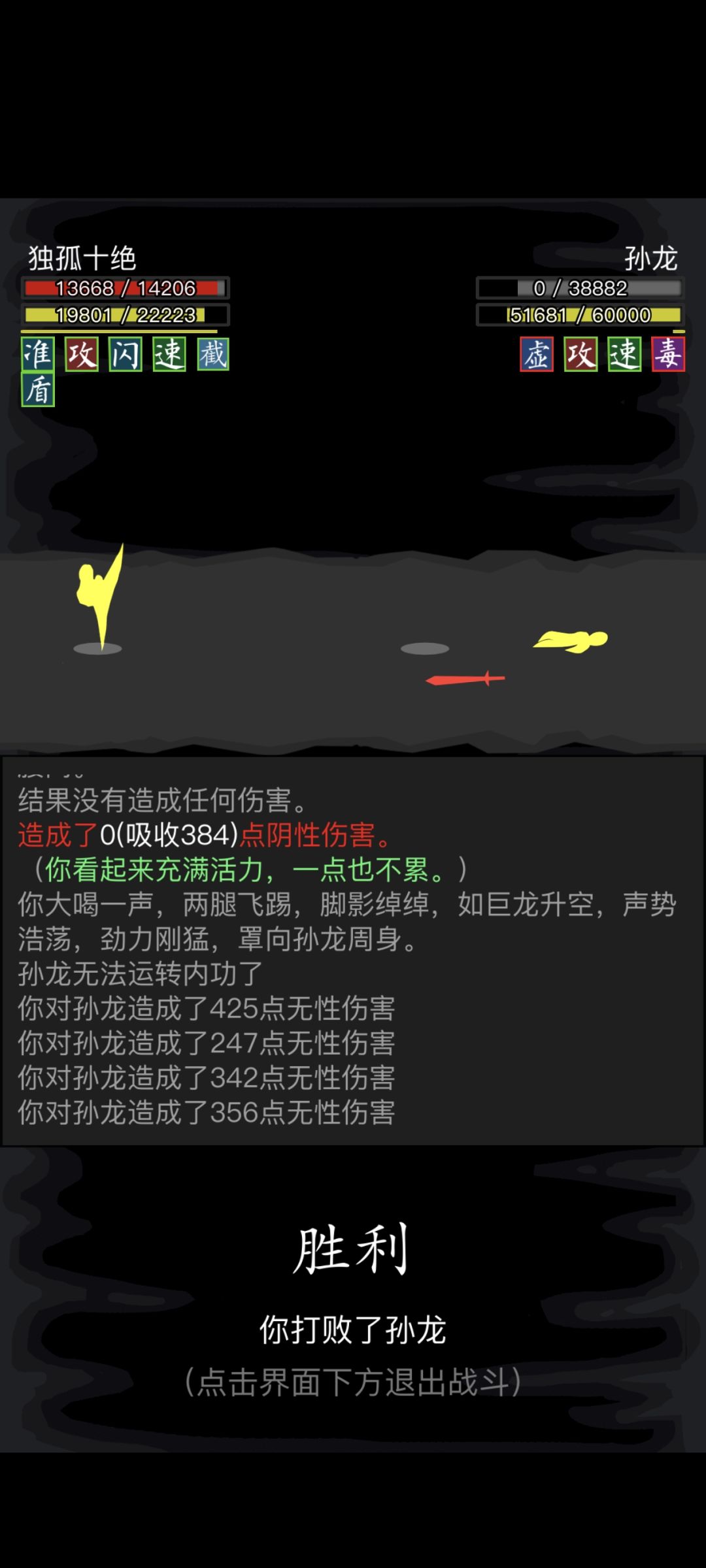 三转去永夜打拳比较建议用哪个轻功! 1