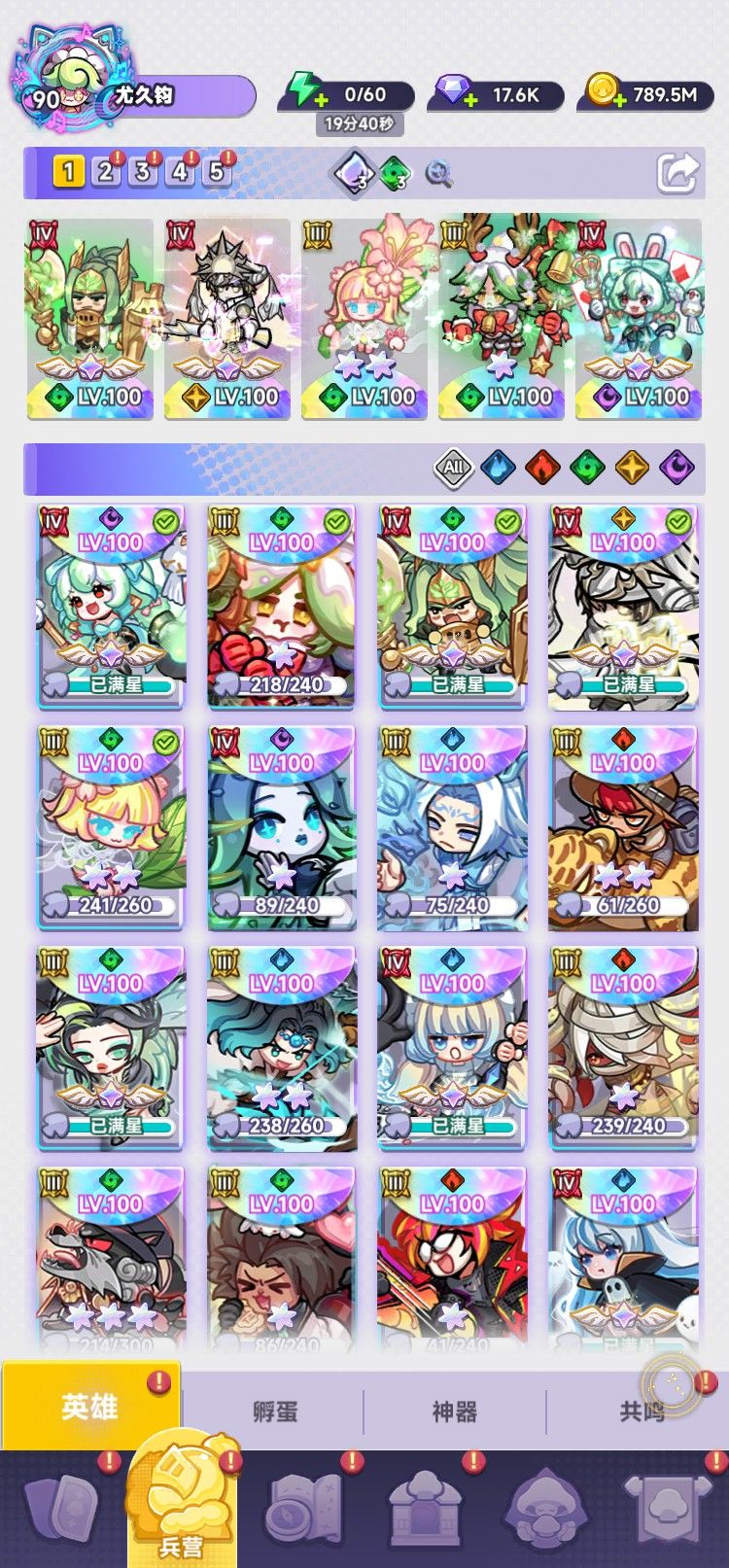 阵容分享 1