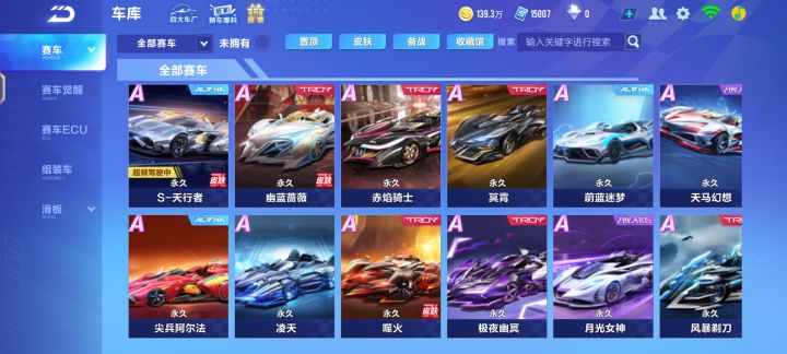刚回归,帮我看看截图