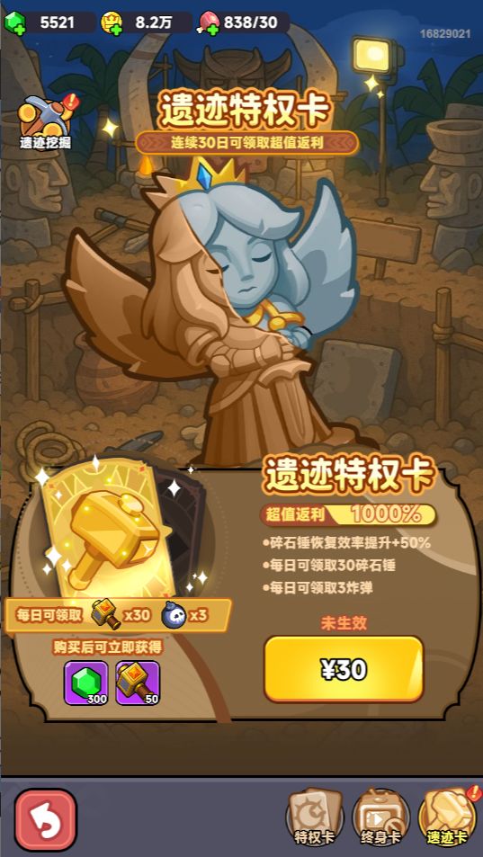 《全境守卫》中秋礼包兑换码 3