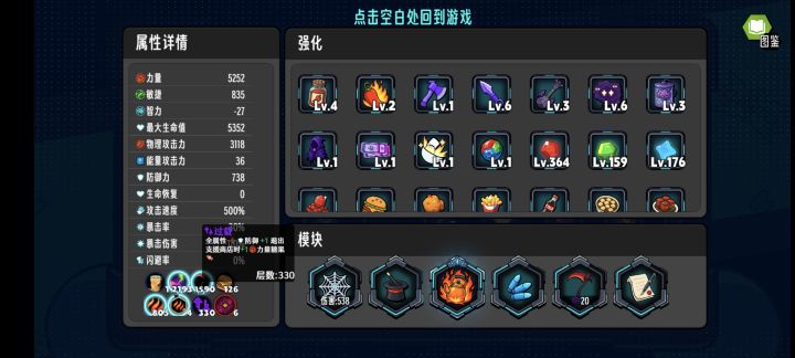 暗影加过热,猛猛叠截图