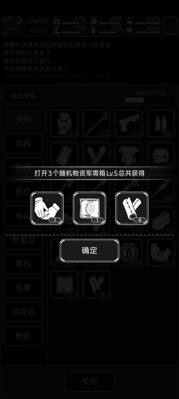 开箱截图