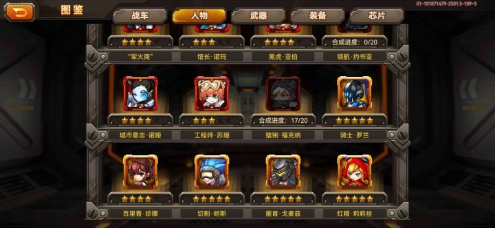 各位大佬,问下阵容怎么配才最好截图