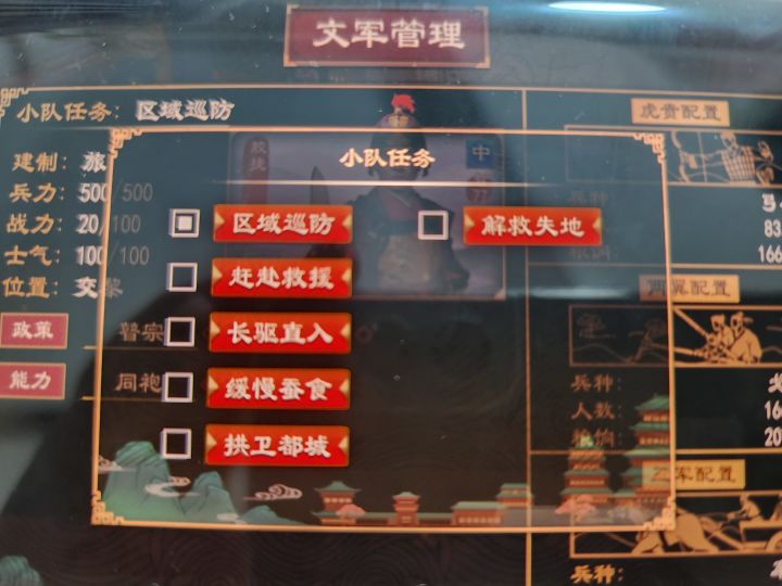军队任务问题,不能固定在同一座城截图