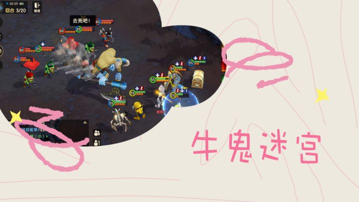日常·牛鬼迷宫截图