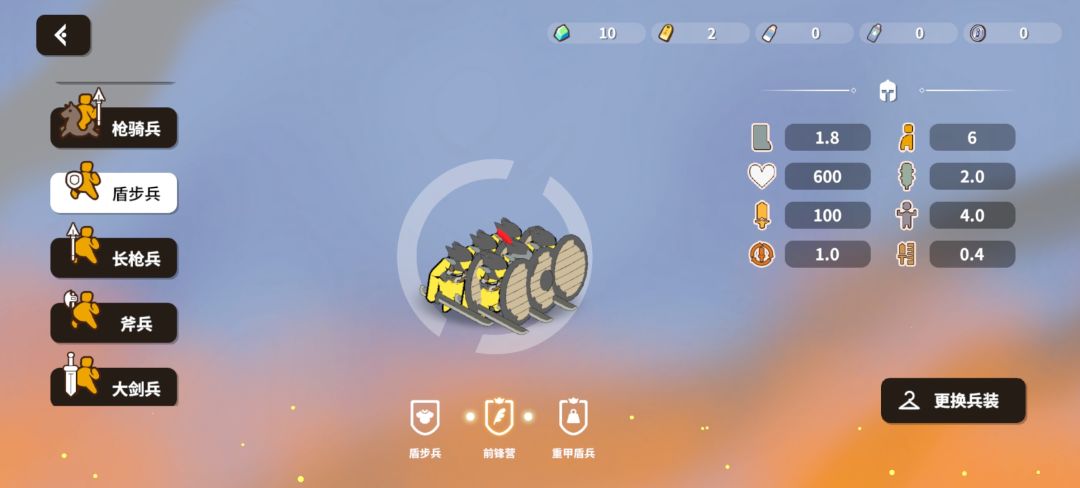 兵种详解之盾兵 2