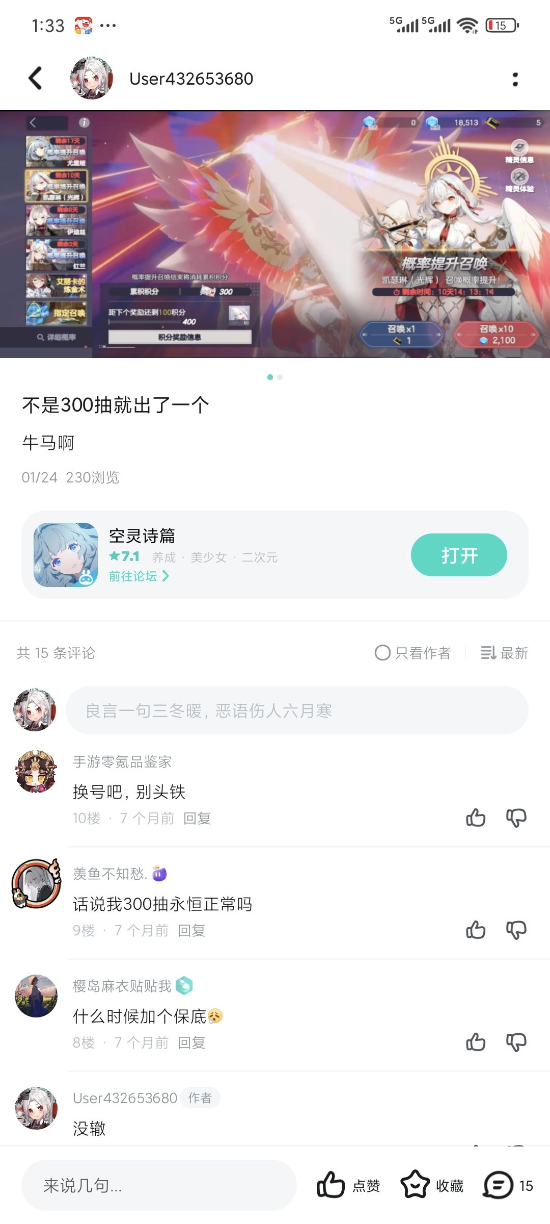 已经蹦不住了 1